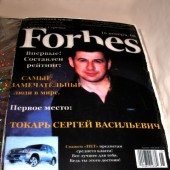Журнал Forbes (3,5 кг)